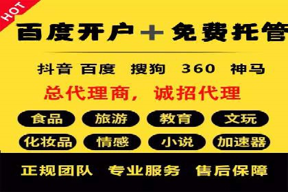 SEM代运营托管公司案例：营销突破